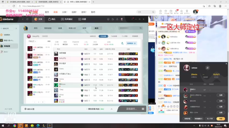 【2022-01-10 16点场】卡兔琳娜OvO：康复训练 一区大师定位