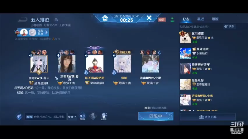 【2022-01-07 19点场】济南RW侠北港：赛季初五排10267847