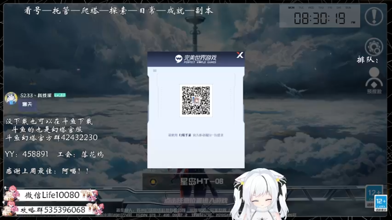 【2022-01-10 20点场】御羽OvO：【叶羽】星岛06小百科在线解答