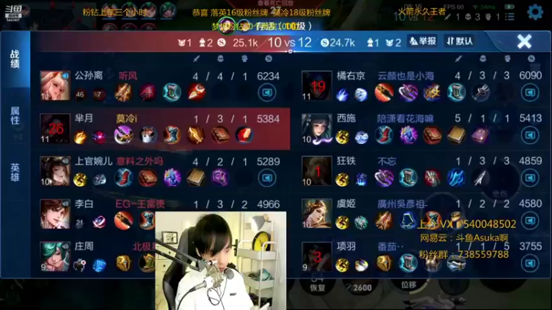 【2022-01-10 02点场】路人王Asuka：【国服李白橘右京教你新版本上分答案教学】