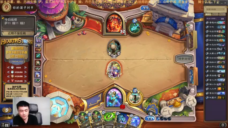 【2022-01-09 23点场】杨清枫：一个月30多个12胜的主播 现场吹牛！