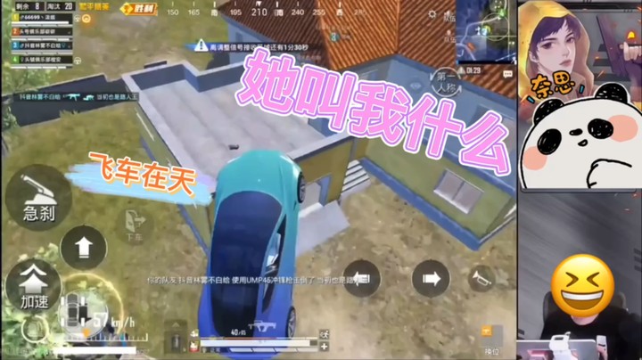 和平精英欢乐四人组
