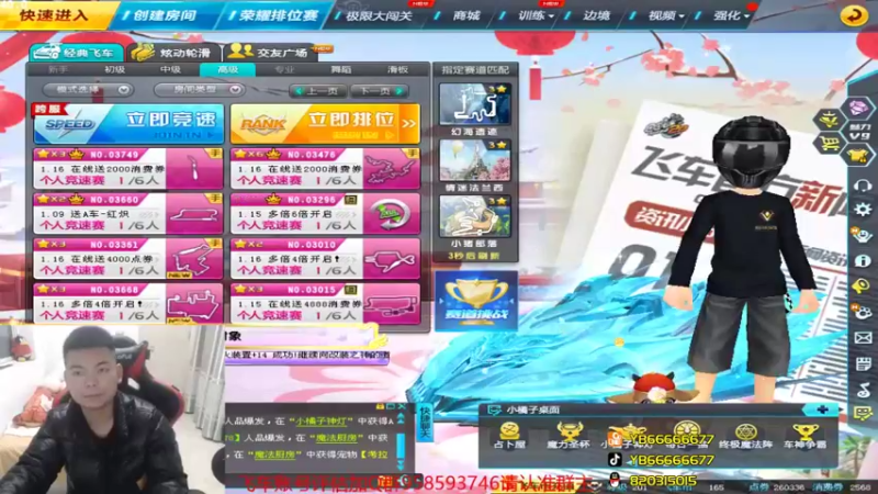 【2022-01-10 20点场】BN丶严斌：晚上好，飞车起飞了。起灰了。