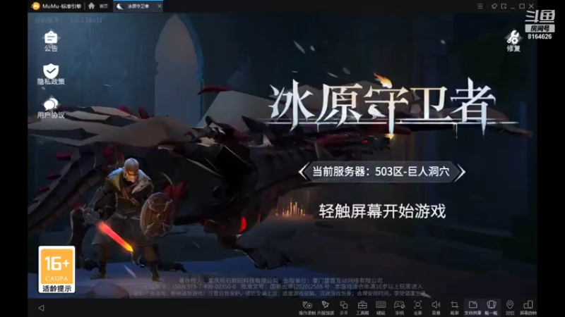 【2022-01-09 18点场】UTeam芬宝贝：带天梯传奇以下1星2，以上1星3
