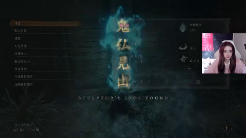 【2022-01-09 22点场】野生小师妹：《只狼》二周目lei了