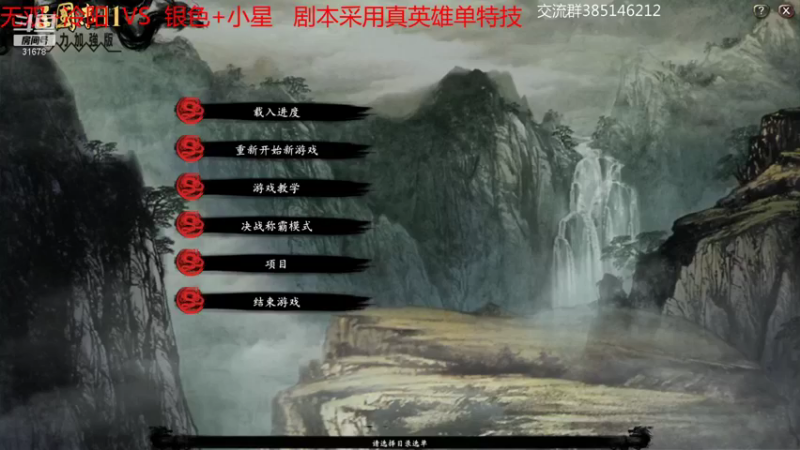 【2022-01-09 20点场】冷灬阳：三国志11PVP-2VS2
