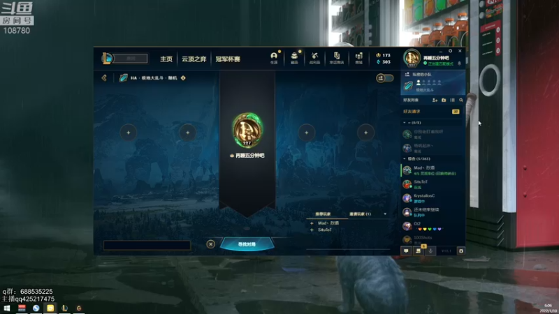 【2022-01-10 06点场】兮饭锐雯：乱斗小王子来啦 108780