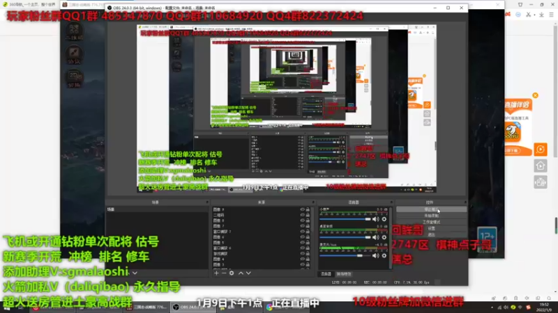 【2022-01-09 19点场】三国马老师：晚上8点决战上洛看鹿死谁手