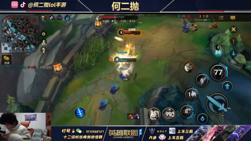 【2022-01-02 14点场】何二抛zZ：天使杰斯冲王者 元旦快乐！