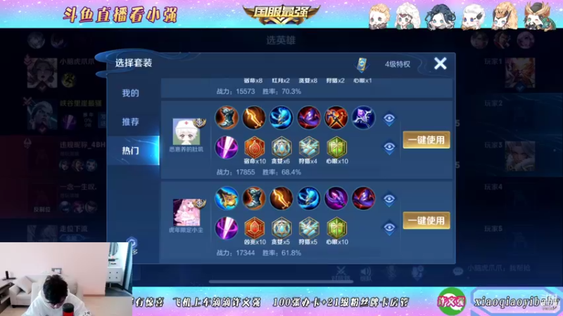 【2022-01-10 12点场】BOA小强：发育路KING 版本上分秘诀！