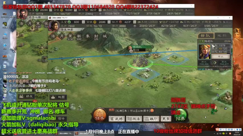 【2022-01-09 23点场】三国马老师：晚上8点决战上洛看鹿死谁手
