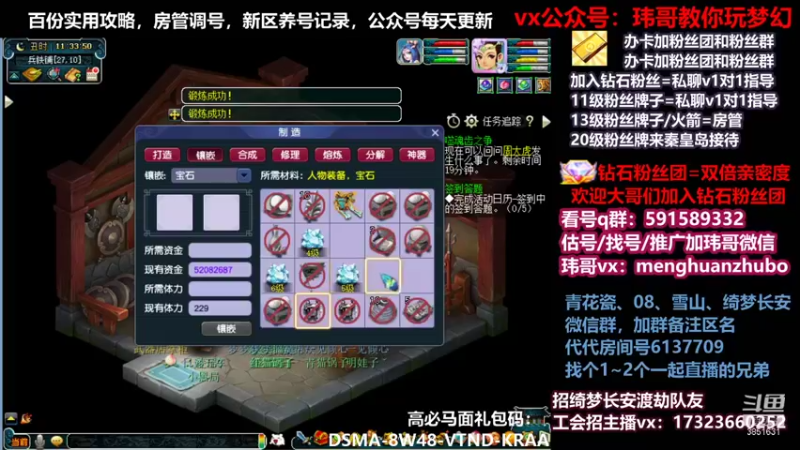 【2022-01-05 11点场】玮哥爱梦幻：绮梦五门103天-送攻略~