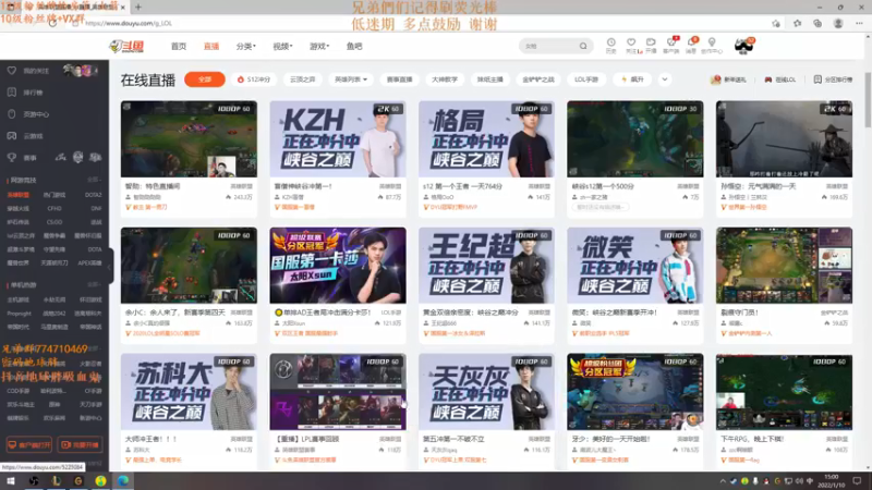 【2022-01-10 15点场】地球胖丶驴酱：峡谷之巅陪跑员  有我就能赢！