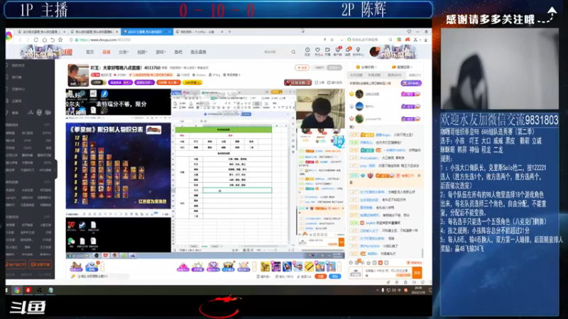 【2022-01-10 19点场】武汉程龙：程龙：大家晚上好~