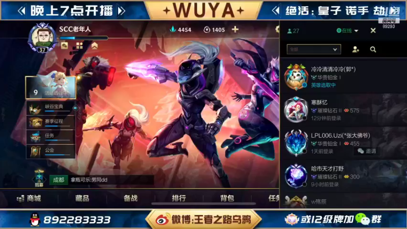 【2022-01-10 21点场】9293丶欧皇鸦：乌鸦：我来了，冲分上王者