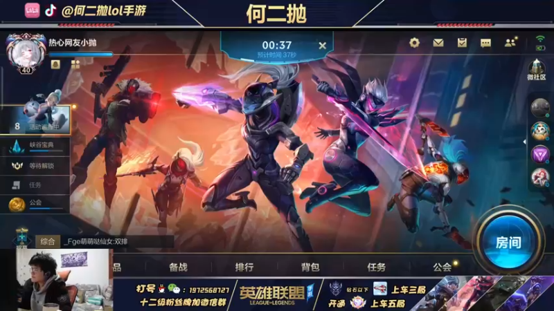 【2022-01-08 15点场】何二抛zZ：上单绝活 直冲王者