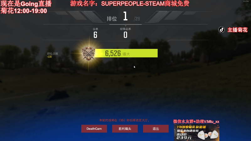 【热门游戏】顶级菊宝a的精彩时刻 20220110 09点场