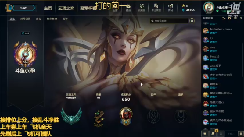 【2022-01-07 18点场】小泽Eddy：网一网二 日常乱斗 伤害王把把c