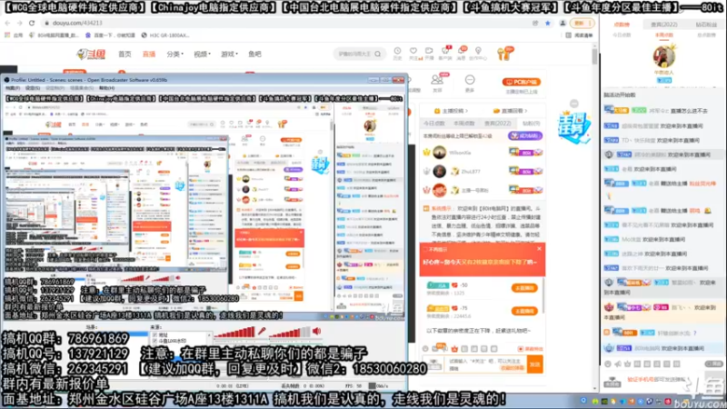 【2022-01-10 09点场】80it电脑网：郑州80it：年货节电脑活动开启