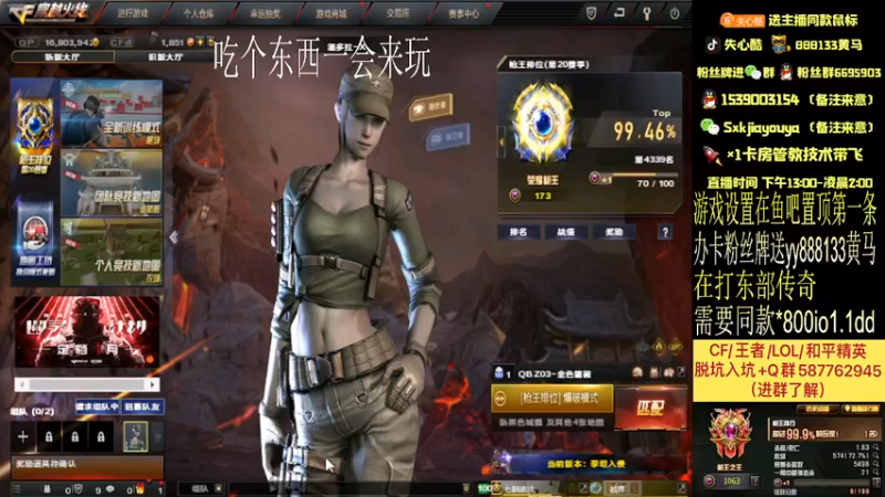 【2022-01-10 00点场】失心酷：排位上分/可爱房管/虎虎生威