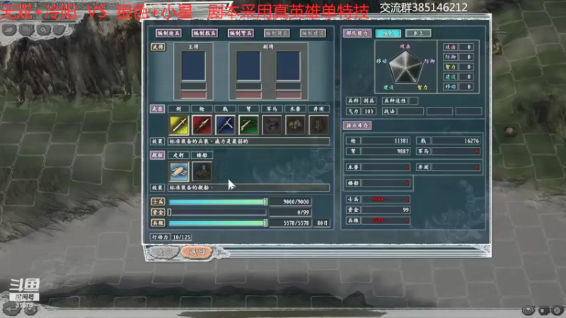 【2022-01-09 22点场】冷灬阳：三国志11PVP-2VS2