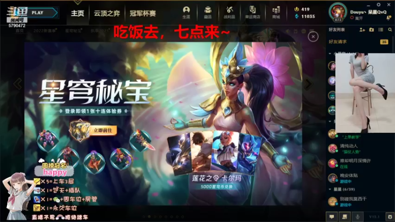 【2022-01-10 18点场】呆星QvQ：电一：一个有技术的御姐~