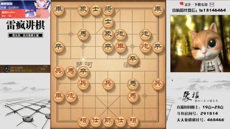 【2022-01-10 21点场】雷疯小叔：雷疯讲棋，斗转星移！