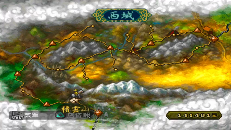 PS西游记 45开地