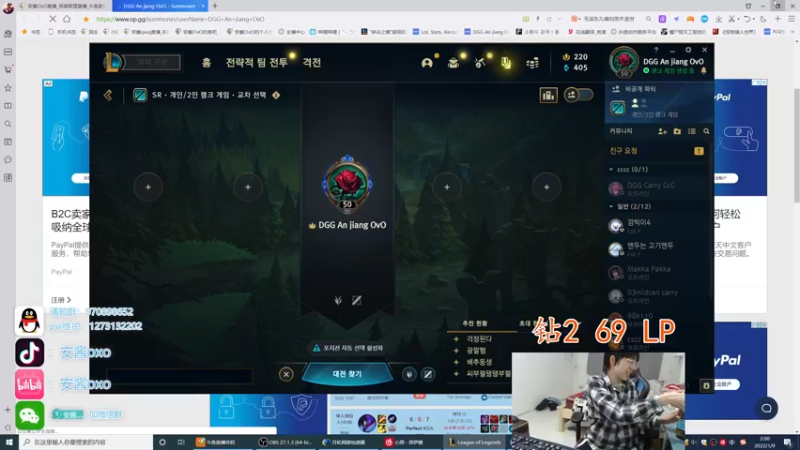 【2022-01-09 02点场】安酱OxO：我将划过他们的头顶  韩服新赛季冲王者