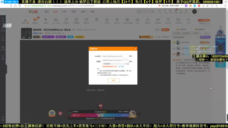 【2022-01-07 15点场】白昼呦丶：萌新导师：手打万伤修罗帮上分~带水友