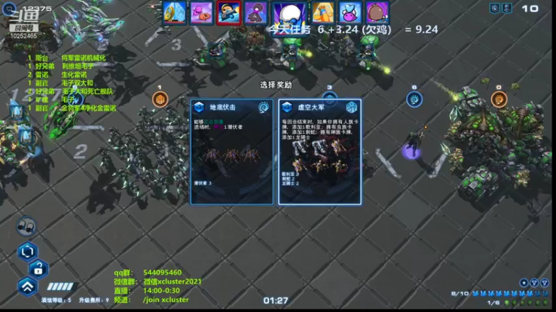 【2022-01-10 15点场】xcluster：星际酒馆，开始播啦