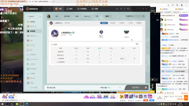 【2022-01-09 18点场】地球胖丶驴酱：峡谷之巅陪跑员  有我就能赢！