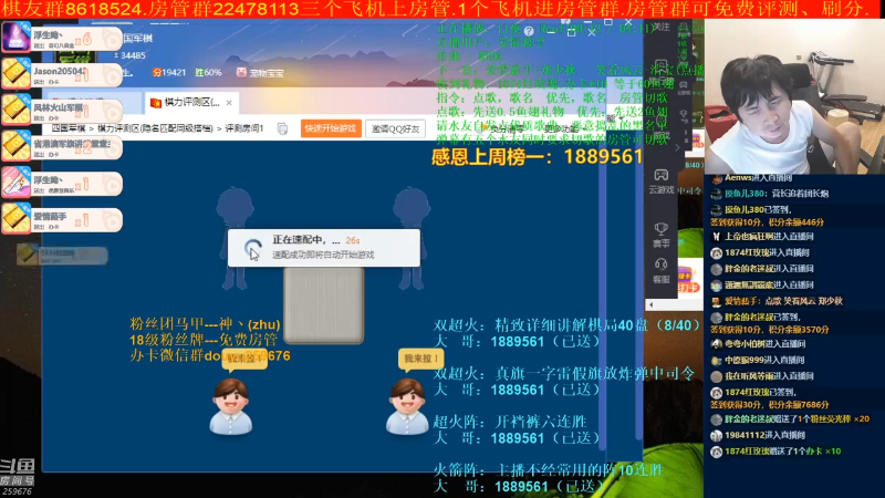 【四国军棋】神机小诸葛的精彩时刻 20220110 09点场