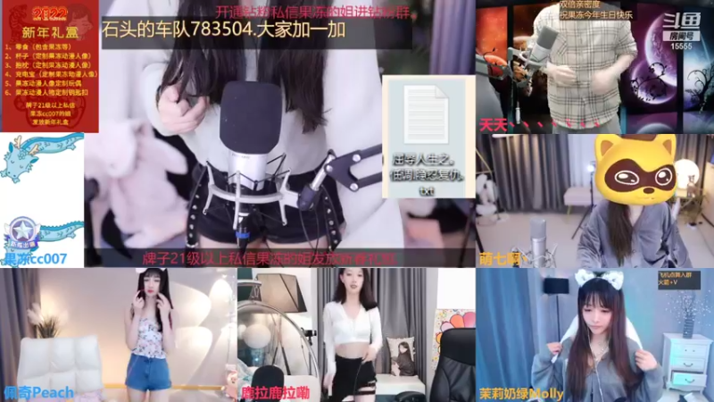 【2022-01-10 01点场】果冻cc007：世间所有的相遇都是久别重逢呀