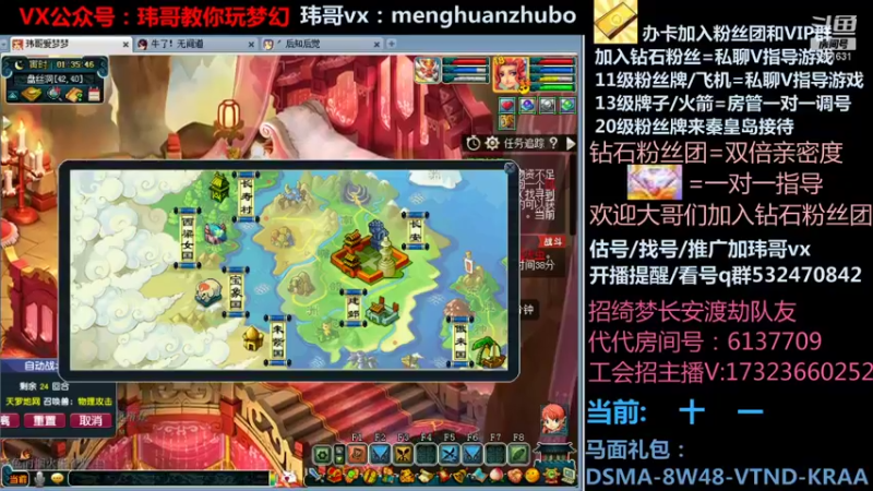 【2022-01-06 01点场】玮哥爱梦幻：绮梦五门103天-送攻略~