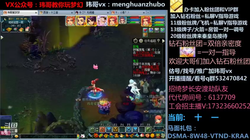 【2022-01-06 03点场】玮哥爱梦幻：绮梦五门103天-送攻略~