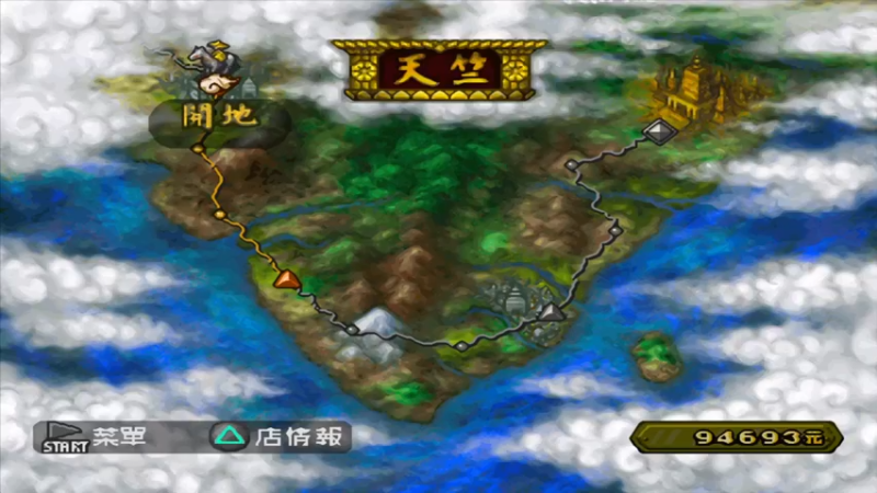 PS西游记 46压星洞