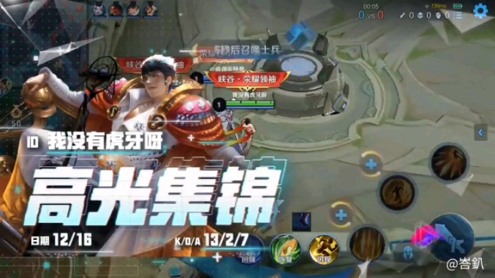 赢无敌系列之骚话连篇 想跟我比支援意识你还不够格