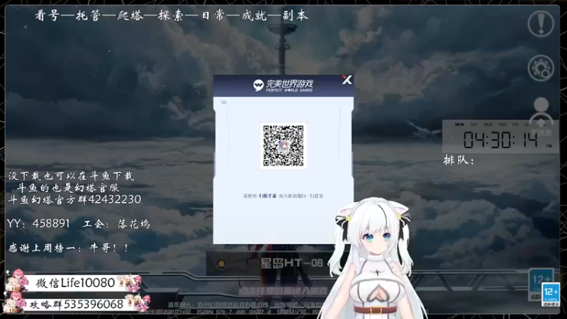 【2022-01-10 16点场】御羽OvO：【叶羽】星岛06小百科在线解答