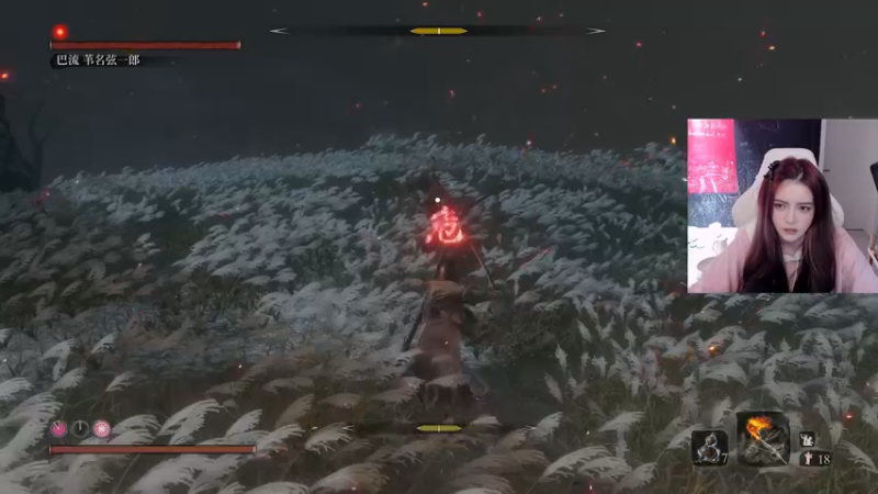 【2022-01-09 20点场】野生小师妹：《只狼》二周目lei了