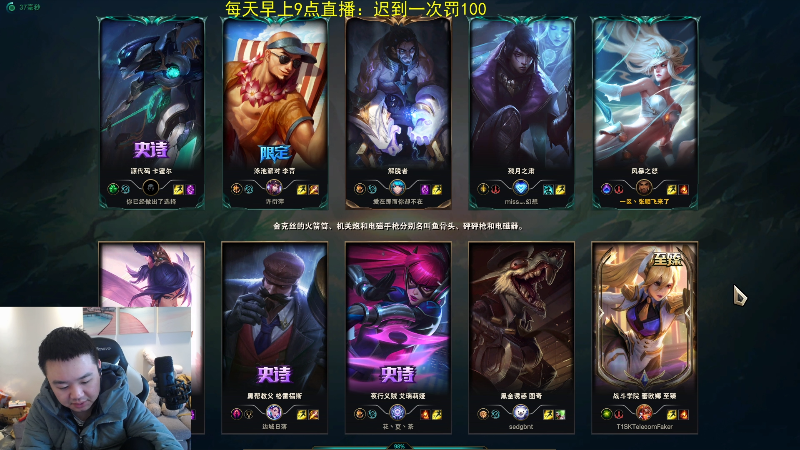 【英雄联盟】网友张顺飞的精彩时刻 20220110 11点场