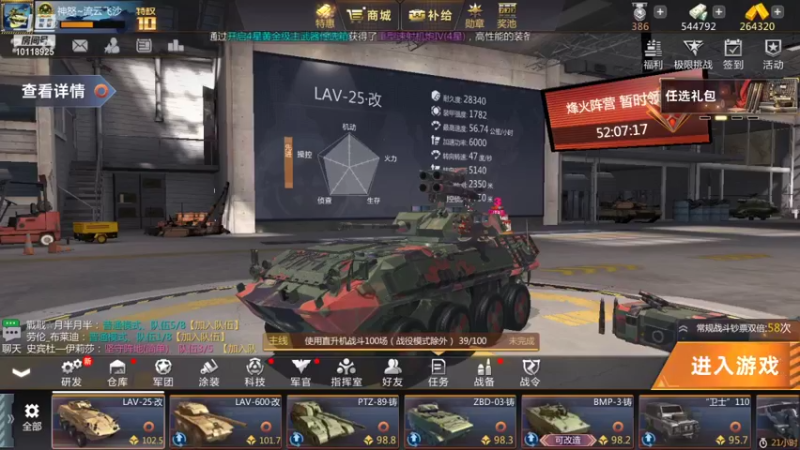 【2022-01-10 17点场】神怒流云飞沙：流云飞沙的直播间