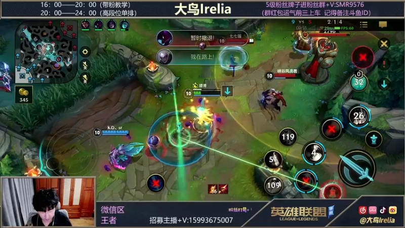 【2022-01-07 22点场】大鸟Irelia：最强刀妹皎月顶级手法