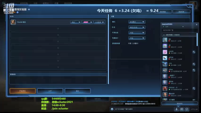 【2022-01-10 11点场】xcluster：星际酒馆，开始播啦