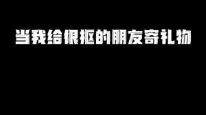 就两字：直接拿捏  哈哈哈哈哈哈