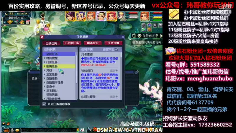 【2022-01-06 15点场】玮哥爱梦幻：绮梦五门105天-送攻略