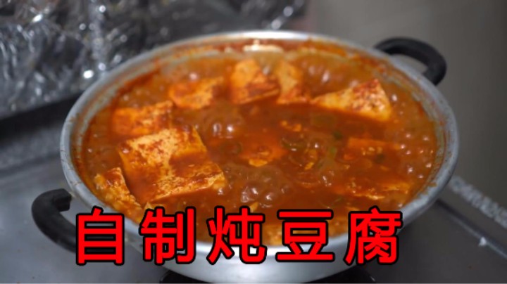 爸爸去市场买了新鲜鲈鱼和豆腐，回家自制炖豆腐实在太香了！