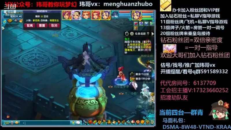 【2022-01-07 07点场】玮哥爱梦幻：绮梦五门105天-送攻略