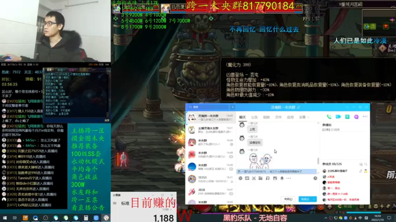 【2022-01-10 16点场】灵魂厉害1279：DNF助手更新春节套了