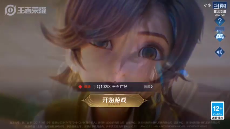 【2022-01-09 18点场】小小娥1：今天认真冲巅峰！！！